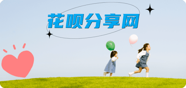 花呗取现郑州信用卡接单平台☀️诚信信用卡24小时在线靠谱商家推荐
